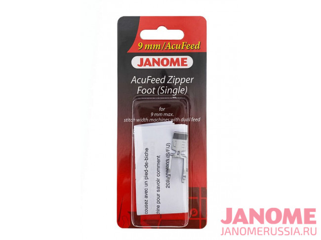 Сменная лапка Janome AcuFeed для вшивания молнии (блистер), 9 мм