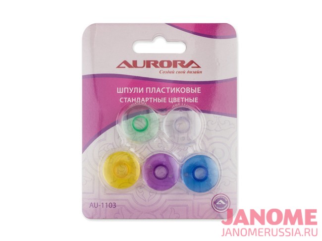 Шпули для швейных машин Aurora  пластиковые цветные 5шт