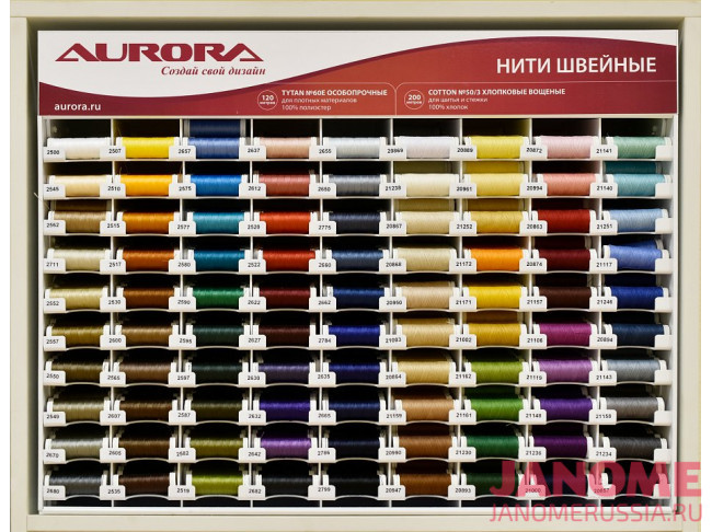 Нитки швейные Aurora Cotton № 50/3 200м - 20869 (белые)